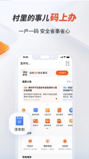 邮惠万村