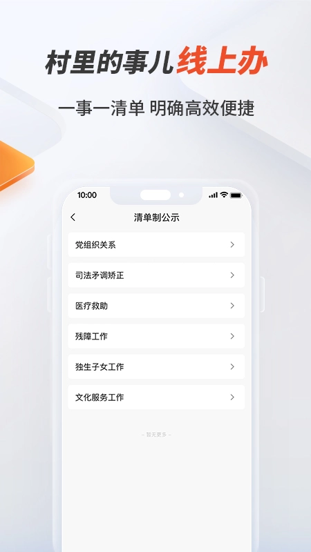 邮惠万村