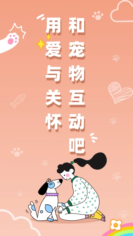 猫狗语音翻译机