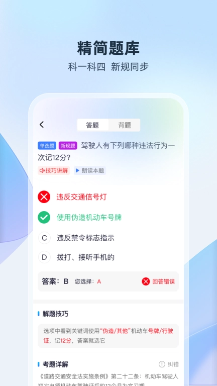驾考无忧-驾照学车科目考试
