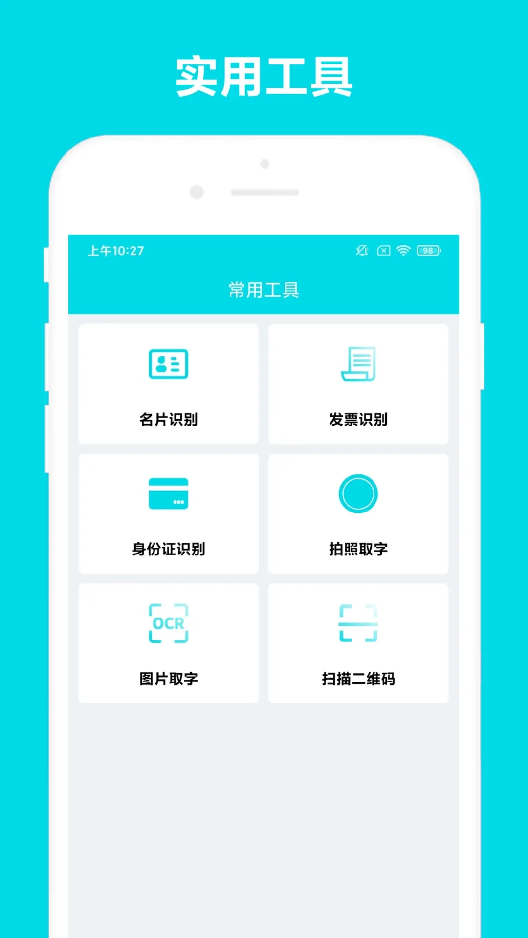 业务助手