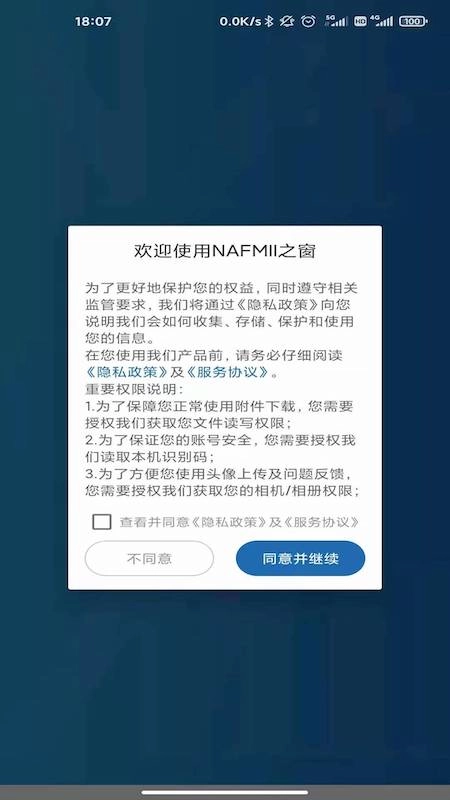NAFMII之窗