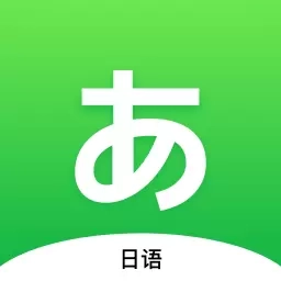 跟我学日语