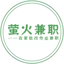 萤火兼职-赚钱副业