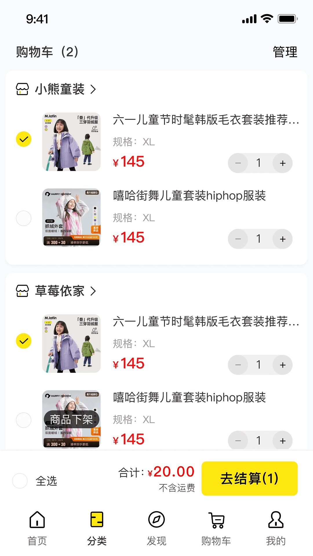 圣贝天使宝贝
