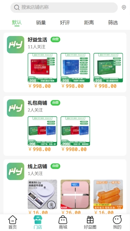 好益生活