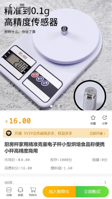 好益生活