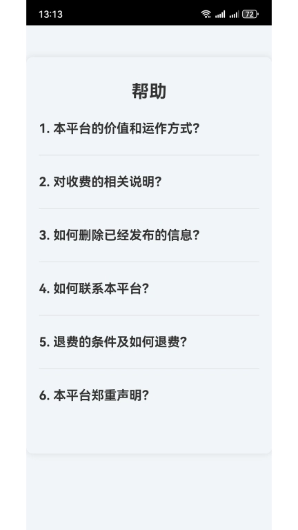 供求信息