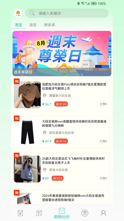小小番茄-购物省钱