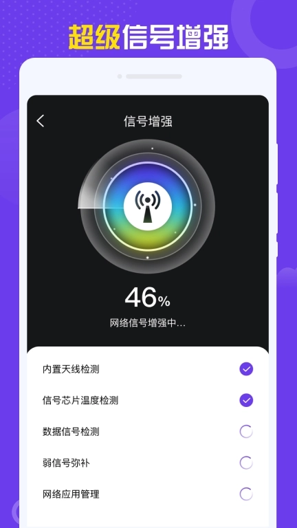 赑屃WiFi-免费一键连接