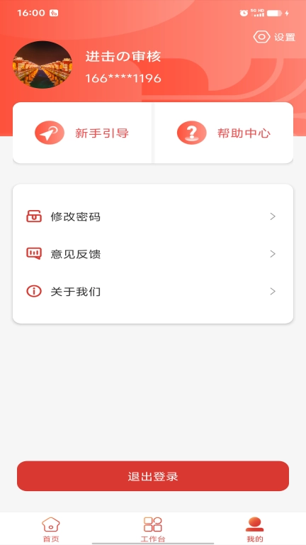 信鸽云