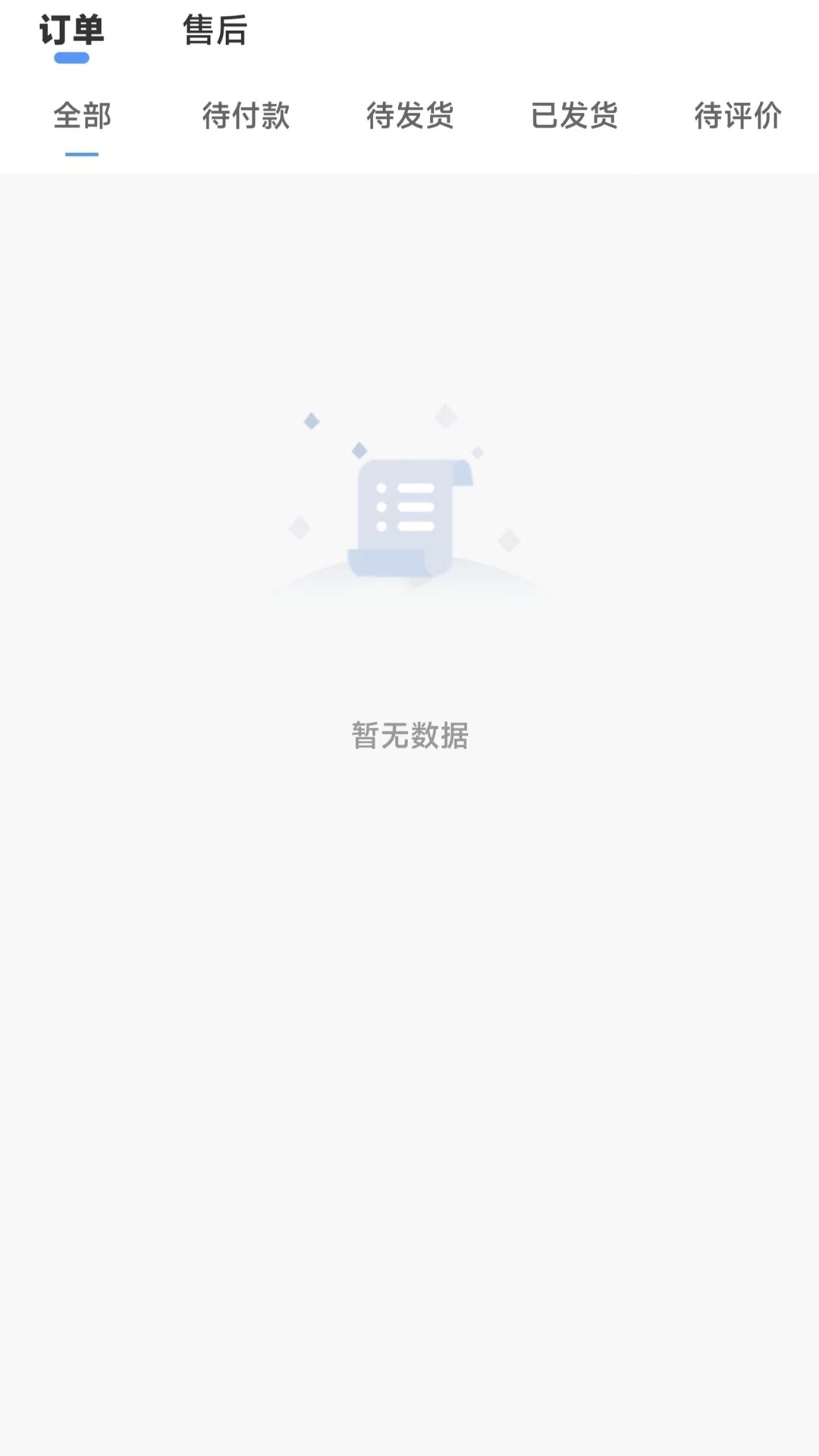 马统商家端