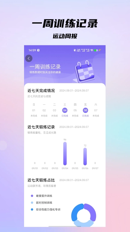 盆底动力-盆底肌训练助手