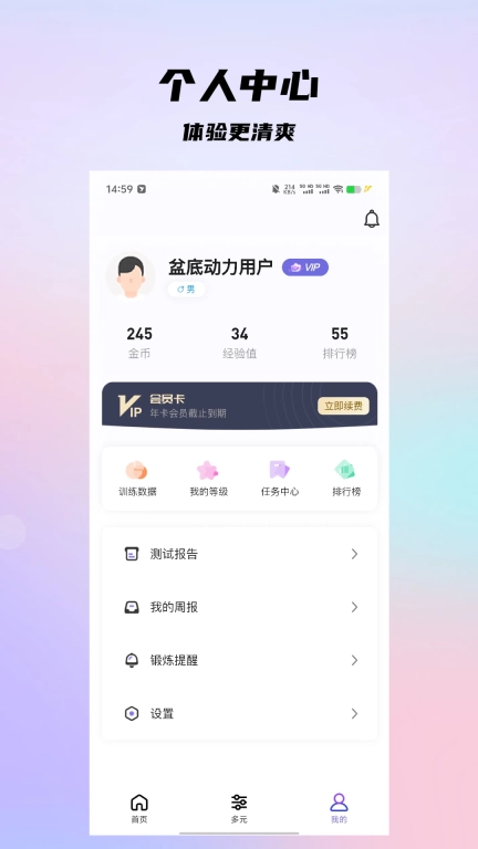 盆底动力-盆底肌训练助手