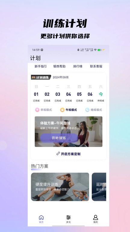 盆底动力-盆底肌训练助手