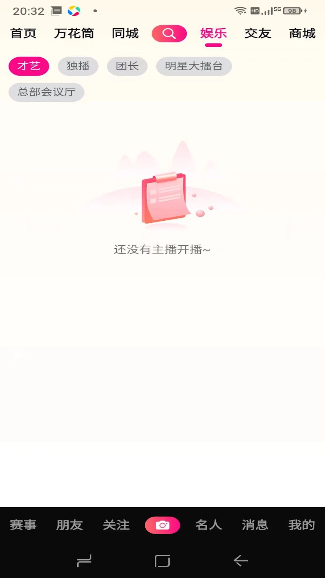 伴歌飞