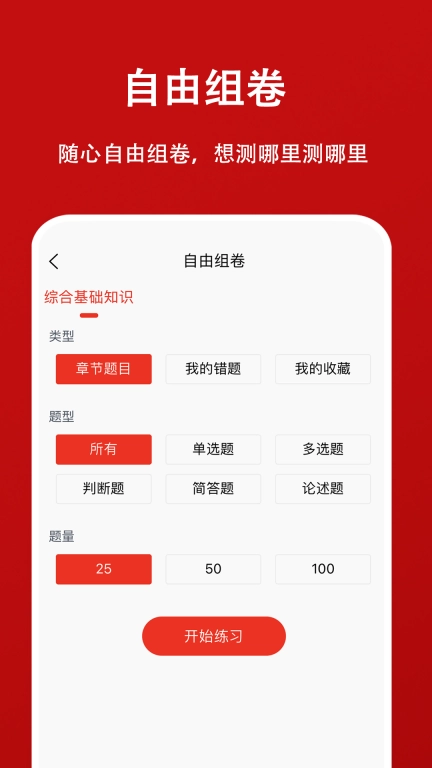 社区工作者题小宝-社工招聘题库