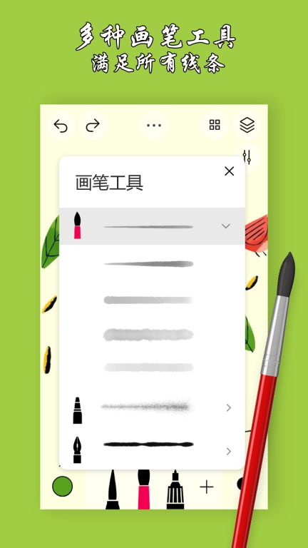 绘画艺术板-绘图软件