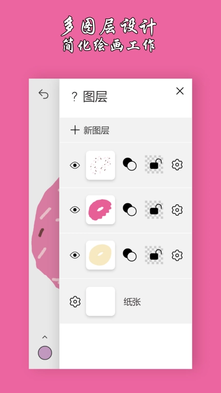 绘画艺术板-绘图软件