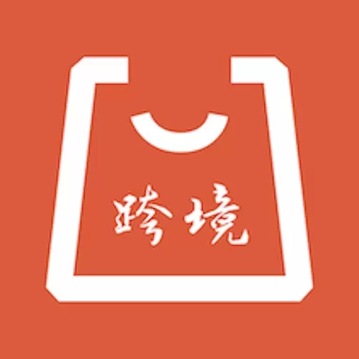 虾皮跨境指南