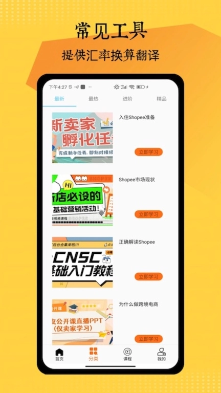 虾皮跨境指南