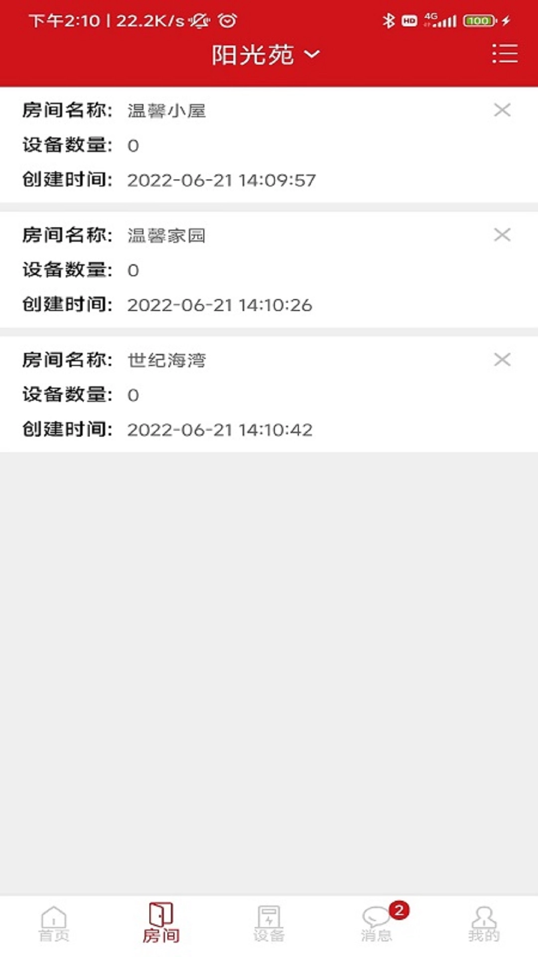 德E智能