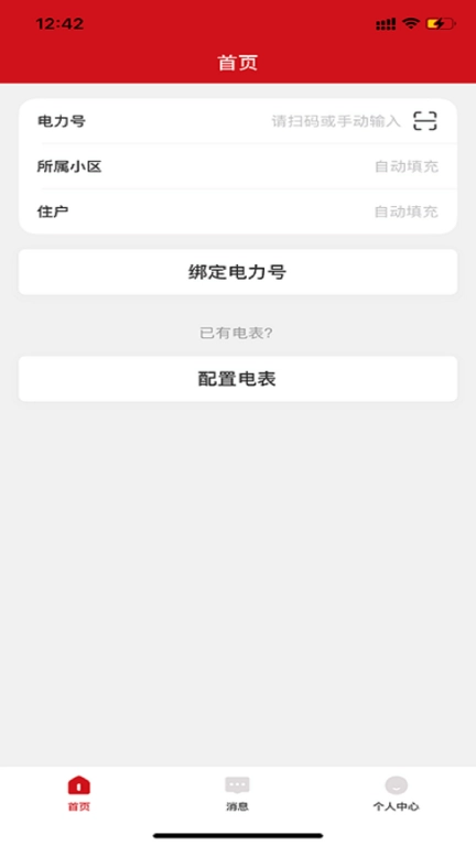 德力西电气