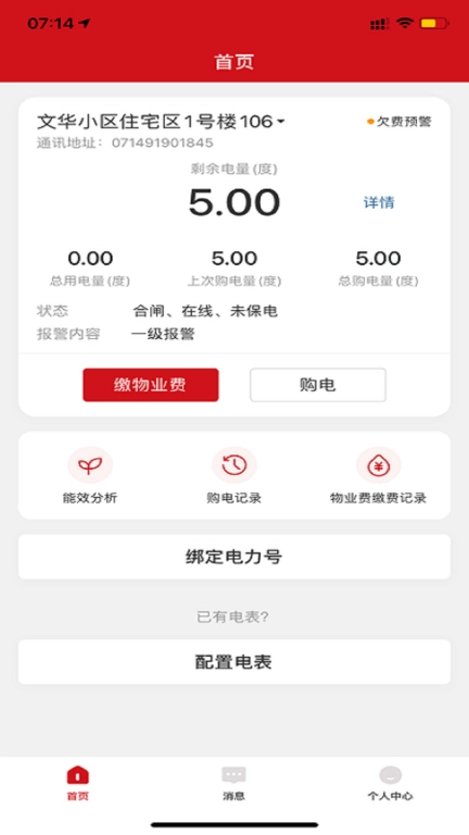 德力西电气