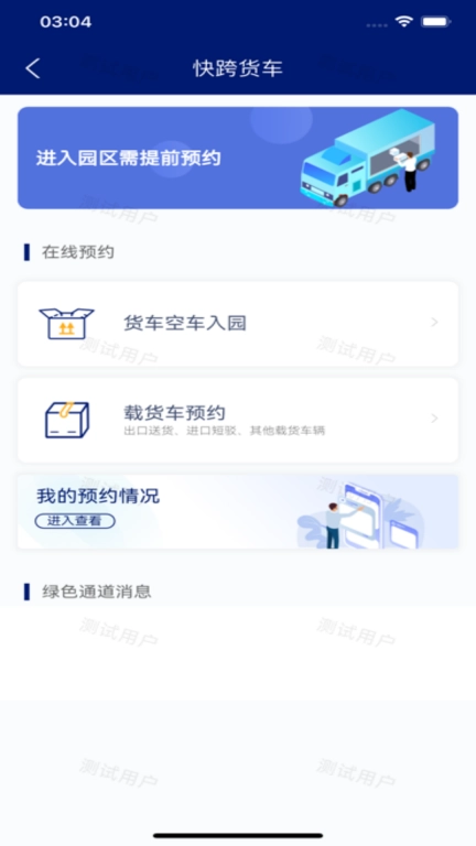 空运通