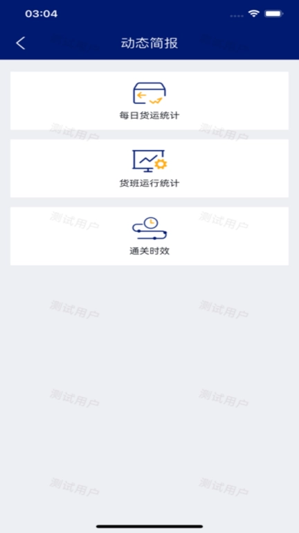 空运通