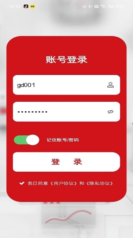 德易联