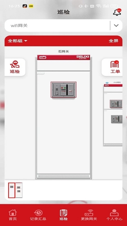 德易联