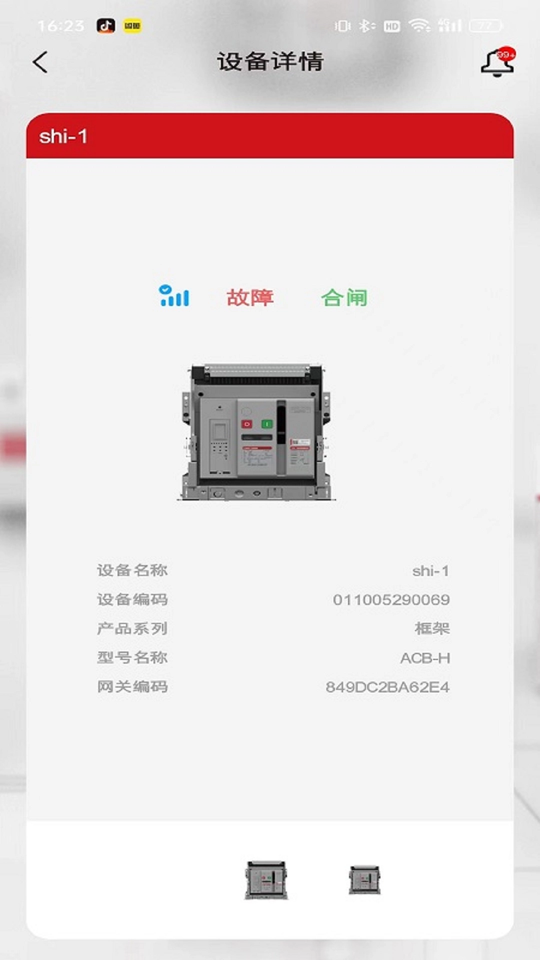 德易联