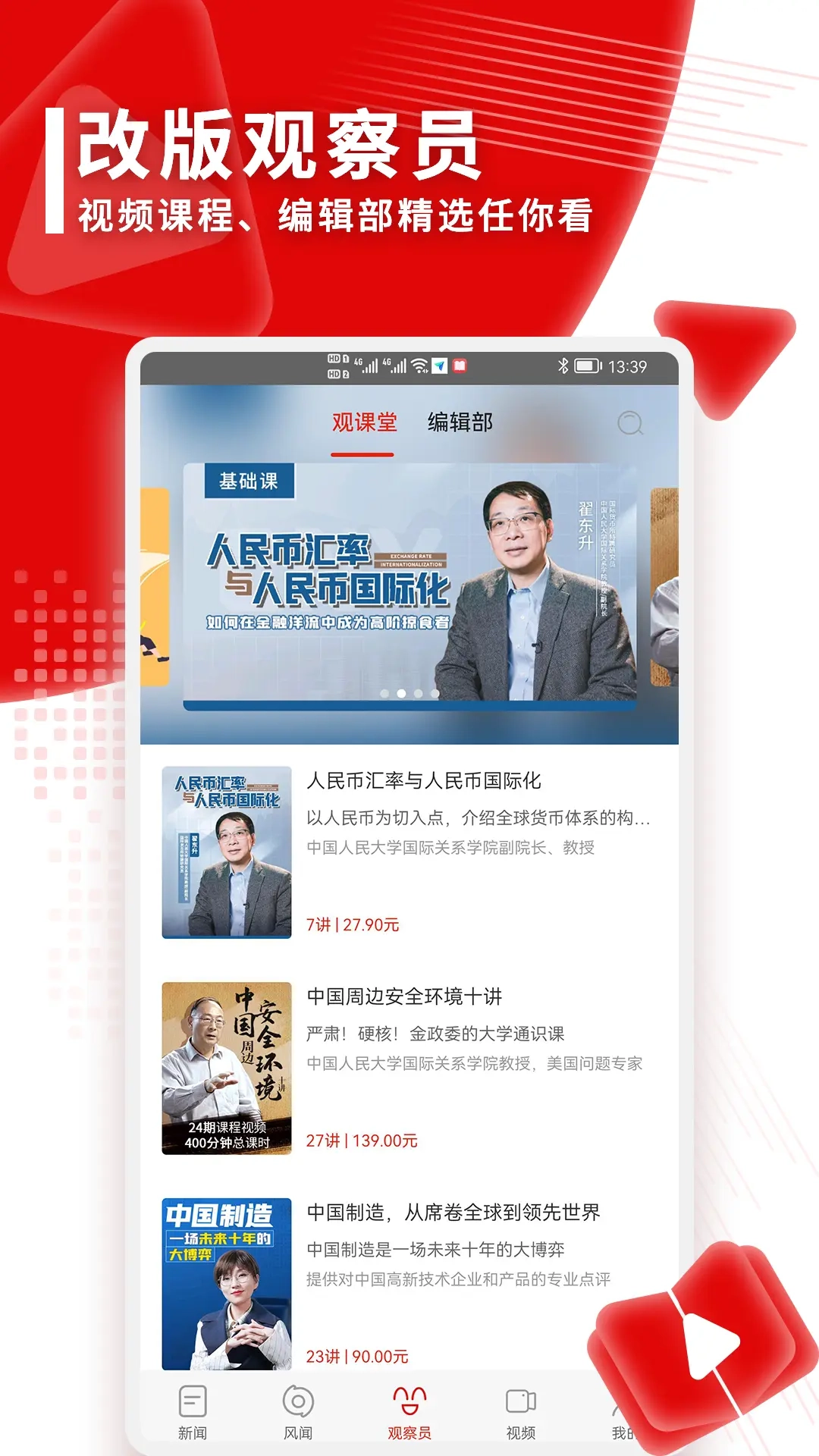 观察者网
