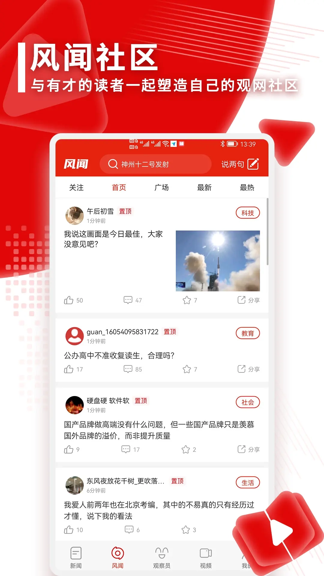 观察者网