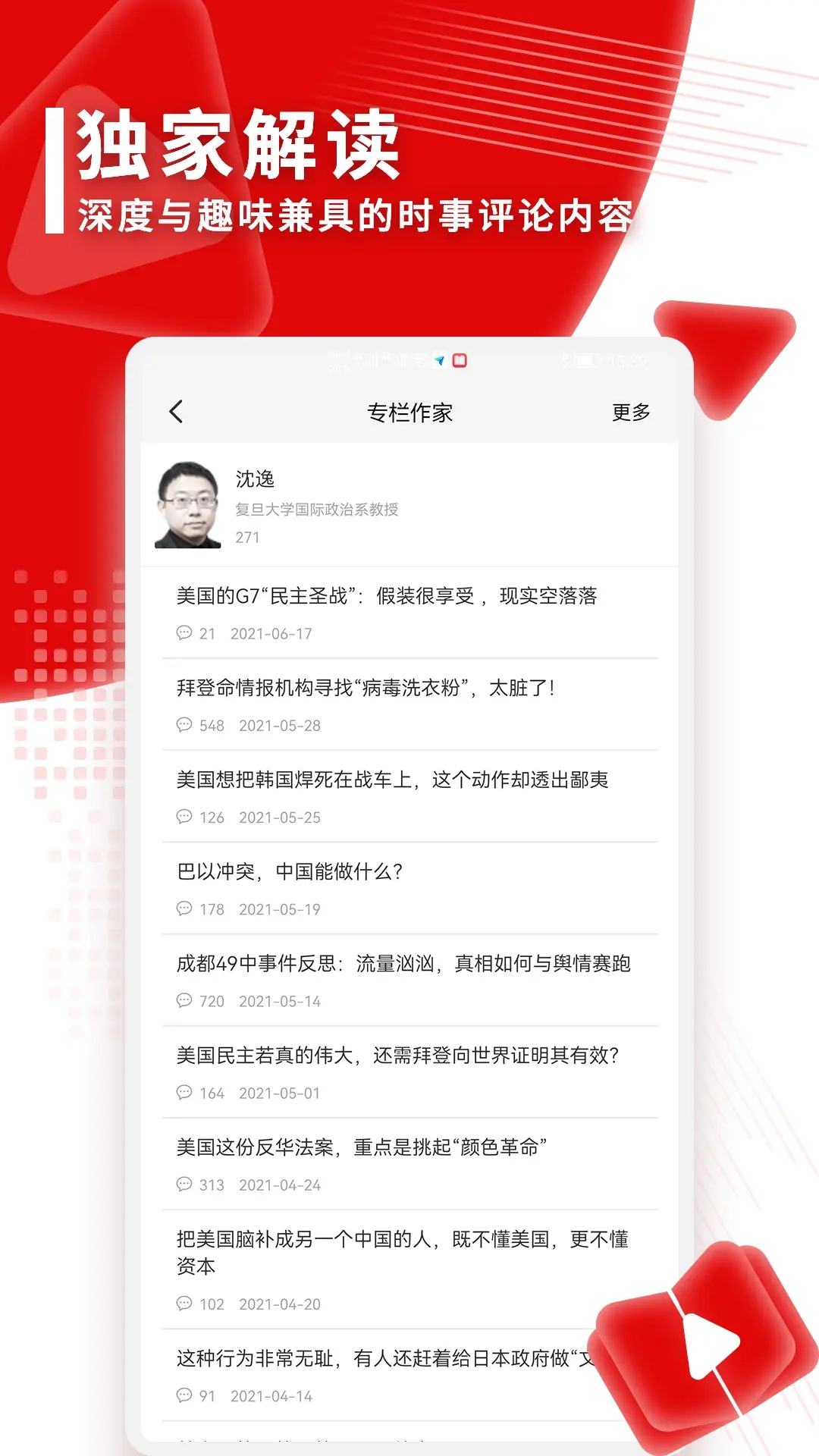 观察者网
