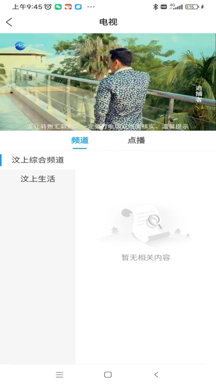 智慧汶上