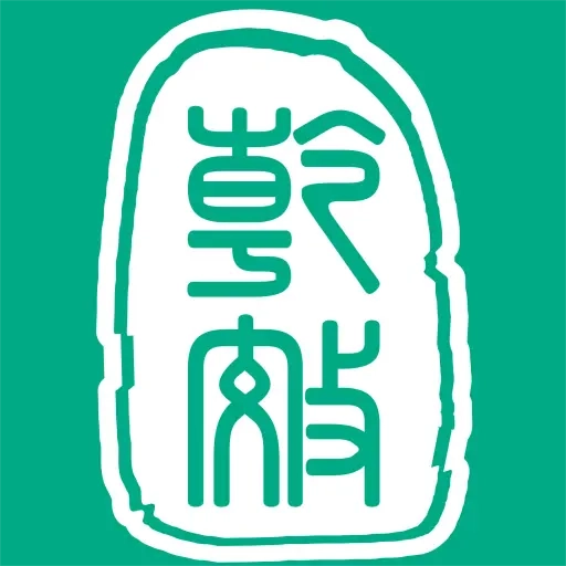 乾效