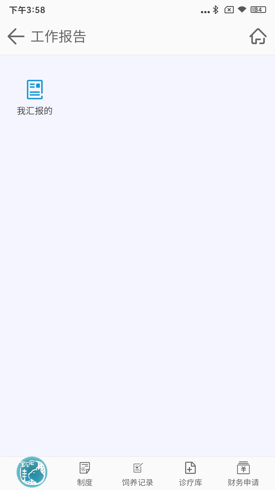 宝贝它管理