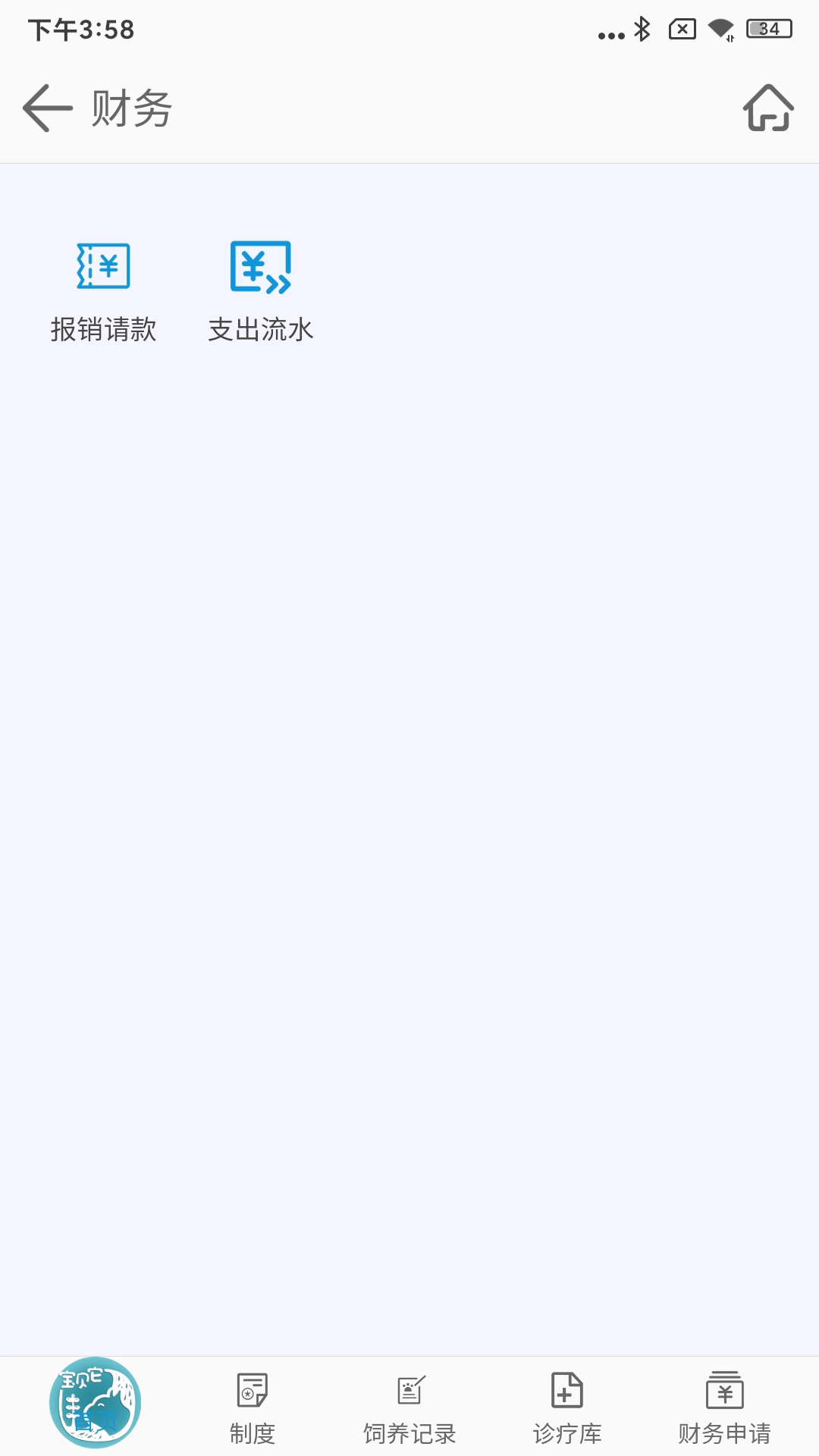 宝贝它管理