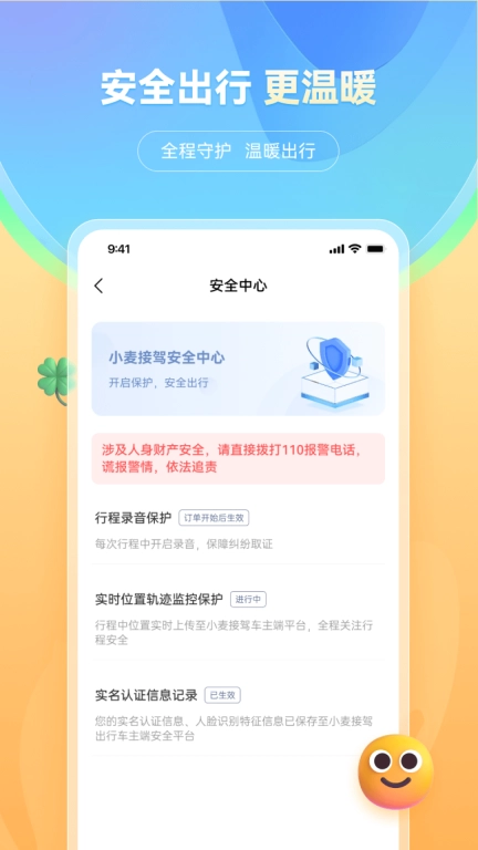 小麦接驾
