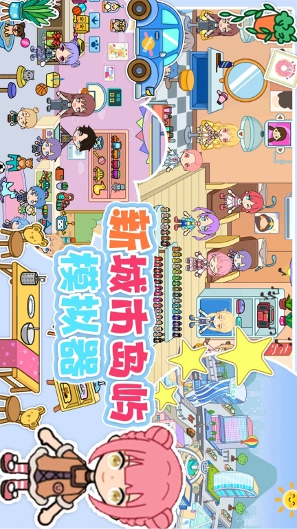 新城市岛屿模拟器