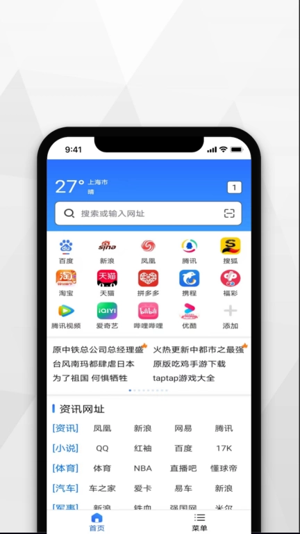 寻觅浏览器