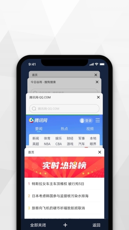 寻觅浏览器