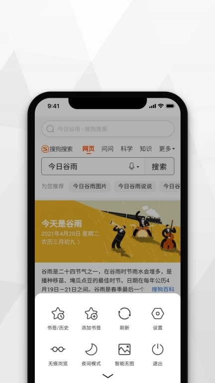 寻觅浏览器