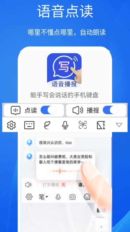 超强手写输入法-方言输入