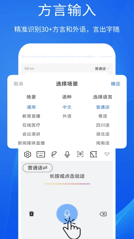 超强手写输入法-方言输入