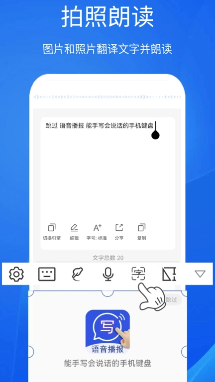 超强手写输入法-方言输入