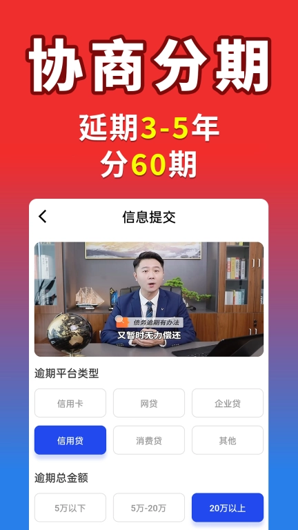 逾期帮-老牌律所更专业