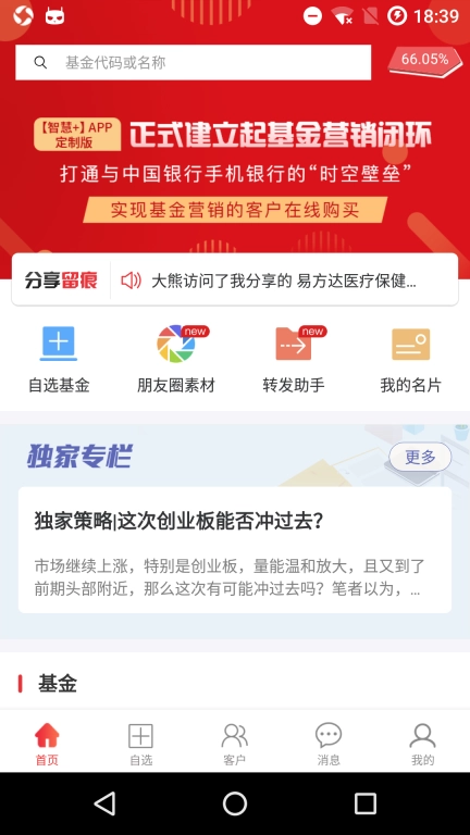 择尔裕智慧